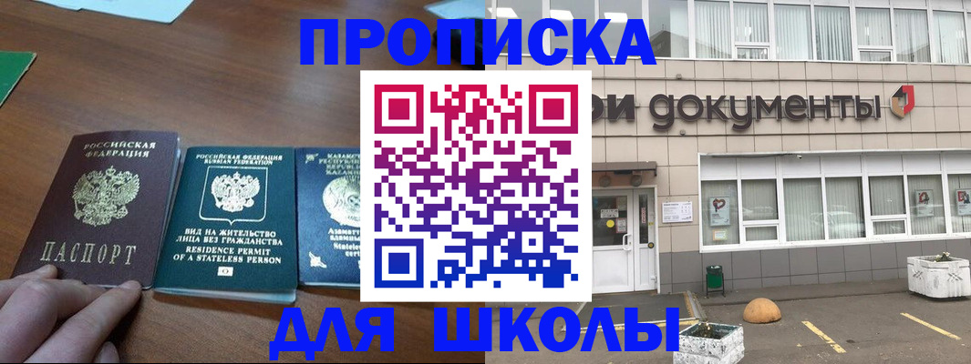 регистрация для школы в Тутаеве