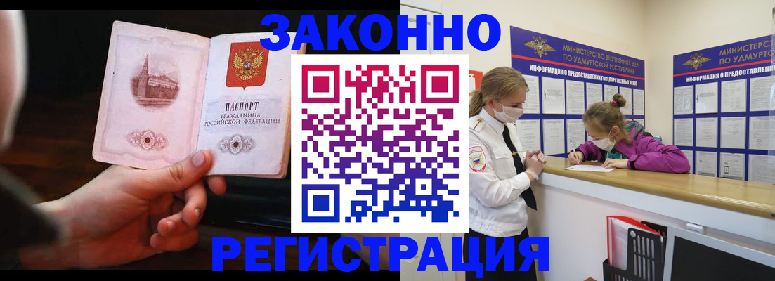прописка для кредита в Тутаеве